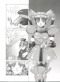 [Anthology] Denei Tamatebako 7 - G-Fight (Various)