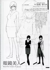 [Innocent Grey]SHEOL KARANOSHOJO Art Work