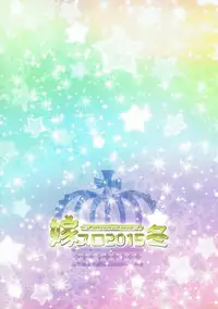 (C89) [Arisan-Antenna (Ari)] Yome Slo 2015 Fuyu (Various)