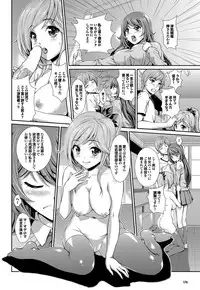 COMIC Purumelo 2012-08 [Digital]