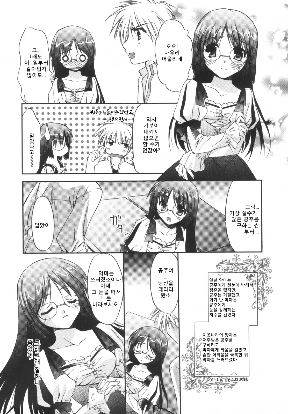 Precious Shokai Genteiban