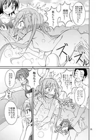 [Nihon Dandy (Matsuno Susumu)] Kyou no Taiiku wa Zenra Suiei 3 [Digital]