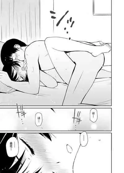 Hatsuai 4U (for you...）