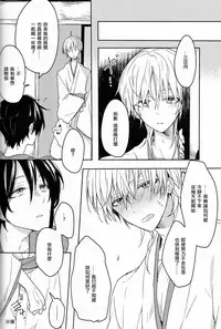 [Bisuketti / Kiki] TRICK DIVE [Chinese]