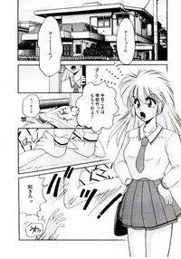 [Yamano Kitsune] Virgin Call