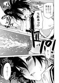 Koushoku Shounen Vol. 12 [Digital]