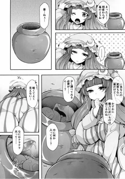 Shokushu Tsubokku Patchouli Zuke