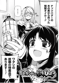 (C79) [CDPA (Various)] CROSS MAKE 2010 (Freezing)