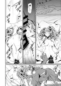 (C87) [DEX+ (Nakadera Akira)] i-Doll2 (Persona 4) [English] [Fated Circle]