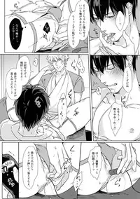(Kabukichou Daishuukai 4) [Kayoubi (Mor.)] At Home Hospital (Gintama)