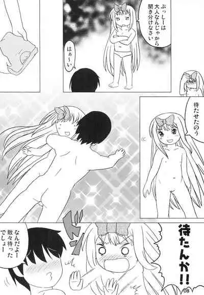 (Futaba Gakuensai 8) [1000AP (Various)] Kodomo de Challenge 4 (Futaba Channel)