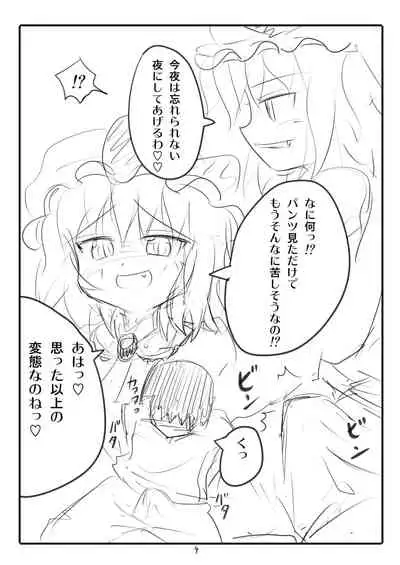 Kamikadou Touhou Omakebon Collection