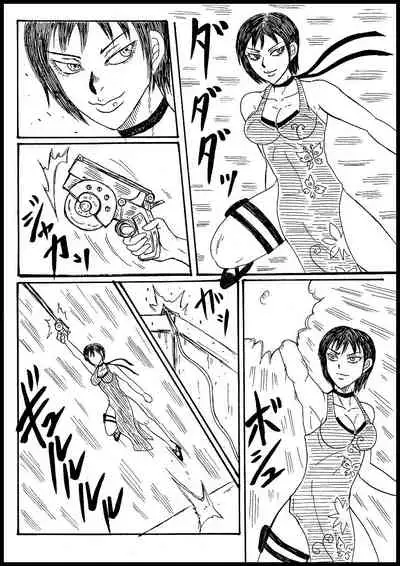 Eida, Fukkushotto Kubitsuri Shi