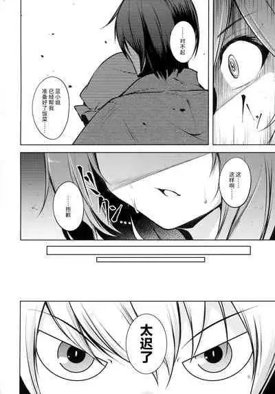 Hakumayo Schedule PM