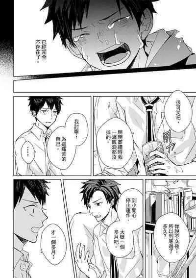 The Monster of Memory Vol.1-Vol.3