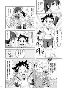 (Shota Scratch SP2) [gymno (Kiriya)] Tsubasa o Kudasai