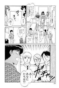 [Amamiya Jun] Koi wa Miracle! v05