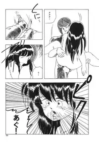 [Kazusa Shima] My Doll