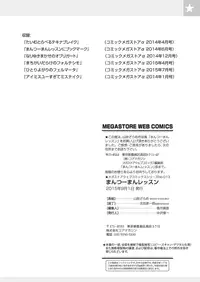 [Yamabuki Zarame] Man-to-man Lesson [Digital]