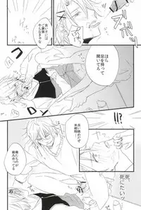 [Hyakuman Bariki (Zenmai Atom)] Whip Cream Sensation (Uta no Prince-sama)