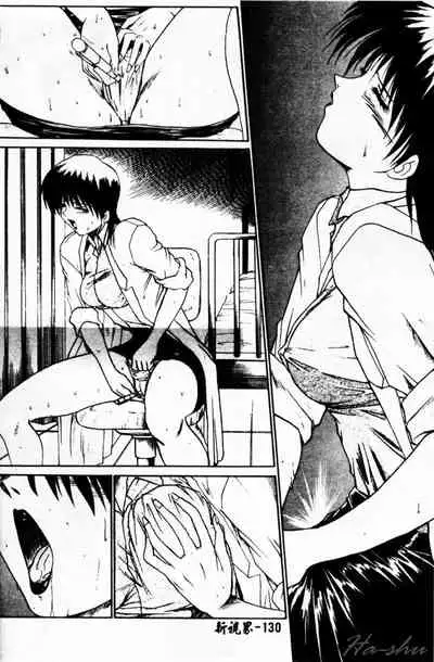 [Akahira Kirin] Biteikotsu no Tsubo [Chinese]