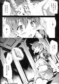 [Erect Sawaru] Shinkyoku no Grimoire -PANDRA saga 2nd story- [Chinese]