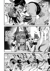 (C93) [kanemasita (Kaneta)] Suzukuri Eli-chan (Fate/Grand Order)