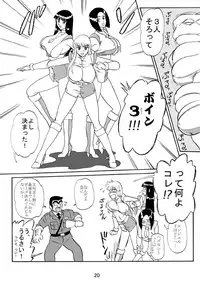 [Iwashi (Benjamin)] Uchiage Suihanki kei Soushuuhen Fukuro (Kochikame)