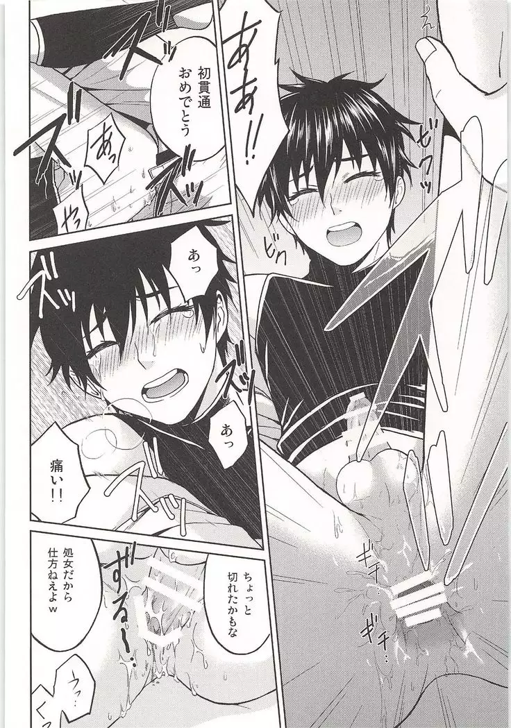 Mobu x Sawamura Anthology No Game