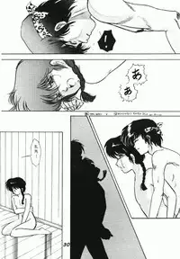 Zendai Mimon 3 (Ranma) (Yaoi)