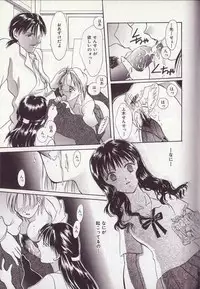 [Setsuna] 25-ji no Oyatsu