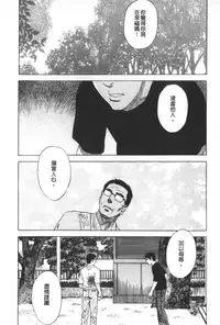 [Tenjiku Rounin] ARCHAIC ANGEL Ryouki no Hate | 凌鬼之果 [Chinese]