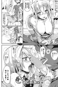 COMIC Potpourri Club 2012-08 [Digital]