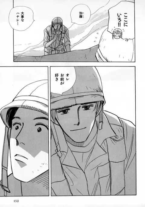 b-BOY Phoenix Vol.3 Tsundere Tokushuu