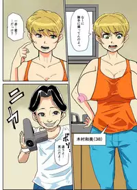 [Nobishiro] Kazumi to gitei, sono musuko-tachi