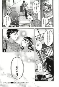 [Hinase Aya] Tsutsujisou no ■■ na Hitobito