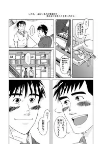 [Akitaku Kikaku (Taku Hiraku)] SIX/NINE