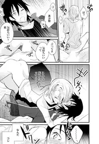 [Sakaki Tsui] Otouto Shikake no Honey Trap - Lovely Younger Brother Honey Trap