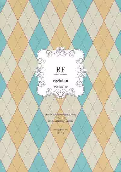BF Revision