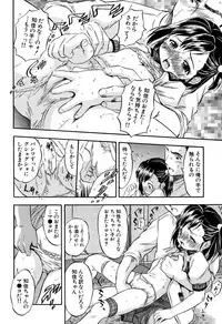 [Tomozawa Shou] Chiccha Harem - Harem of Little Princesses