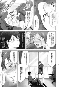 COMIC Purumelo 2014-11