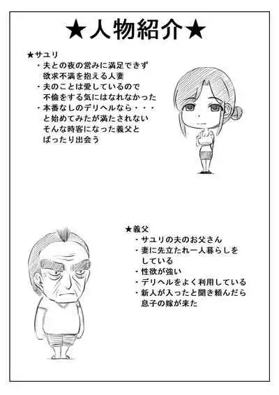 [Kirin Planet (Mankai Beesuke)] Watashi wa Gifu no Kayoizuma