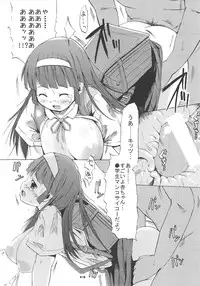 (C77) [Milk Standard (Shinichi)] Tsuri Suka#