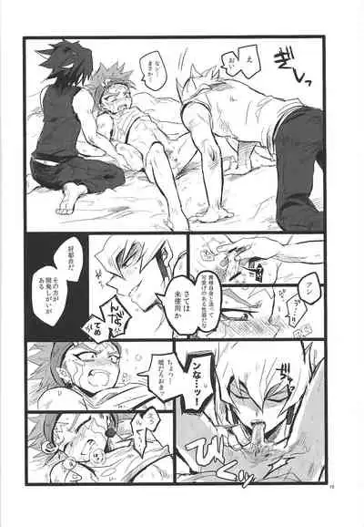 (DUEL PARTY) [CYLINDSTYLE (Tsutsujo)] SIT DOWN!! (Yu-Gi-OH ARC-V)