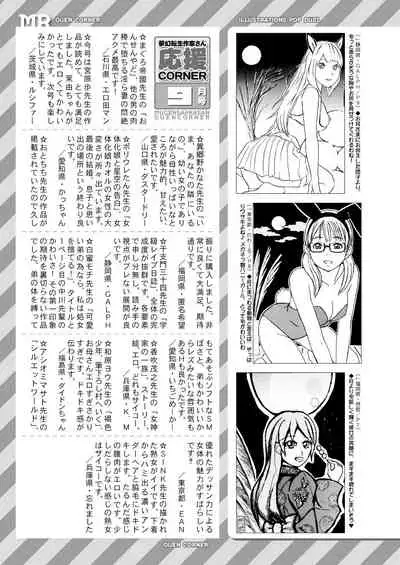 COMIC Mugen Tensei 2021-10