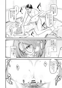 [Mikami Cannon] Toketa Risei wa Biyaku no Kaori [Digital]