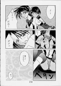 [St. Rio (Kitty)] HiEnergy 01 (Gunparade March, Xenosaga)