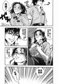 [Ue Tetsuo] Angel's work [Chinese]