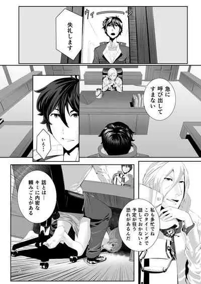 COMPULSION EATER Vol. 2