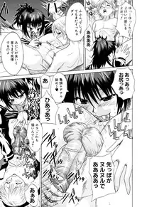 [Wakatsuki] Genkai Oppai